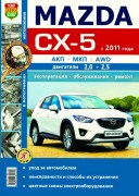 Mazda CX-5 2011 mak